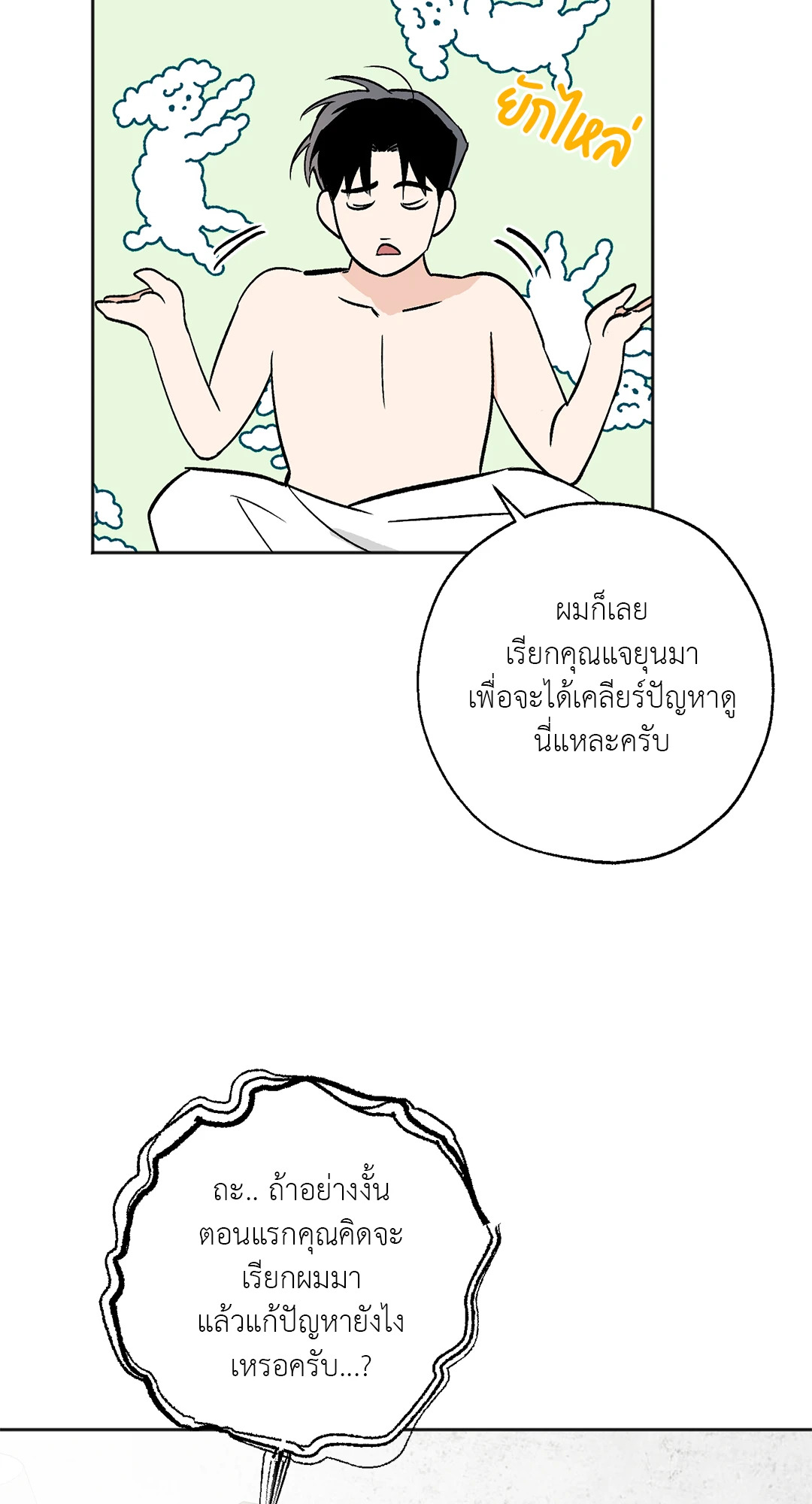 หน้า 49