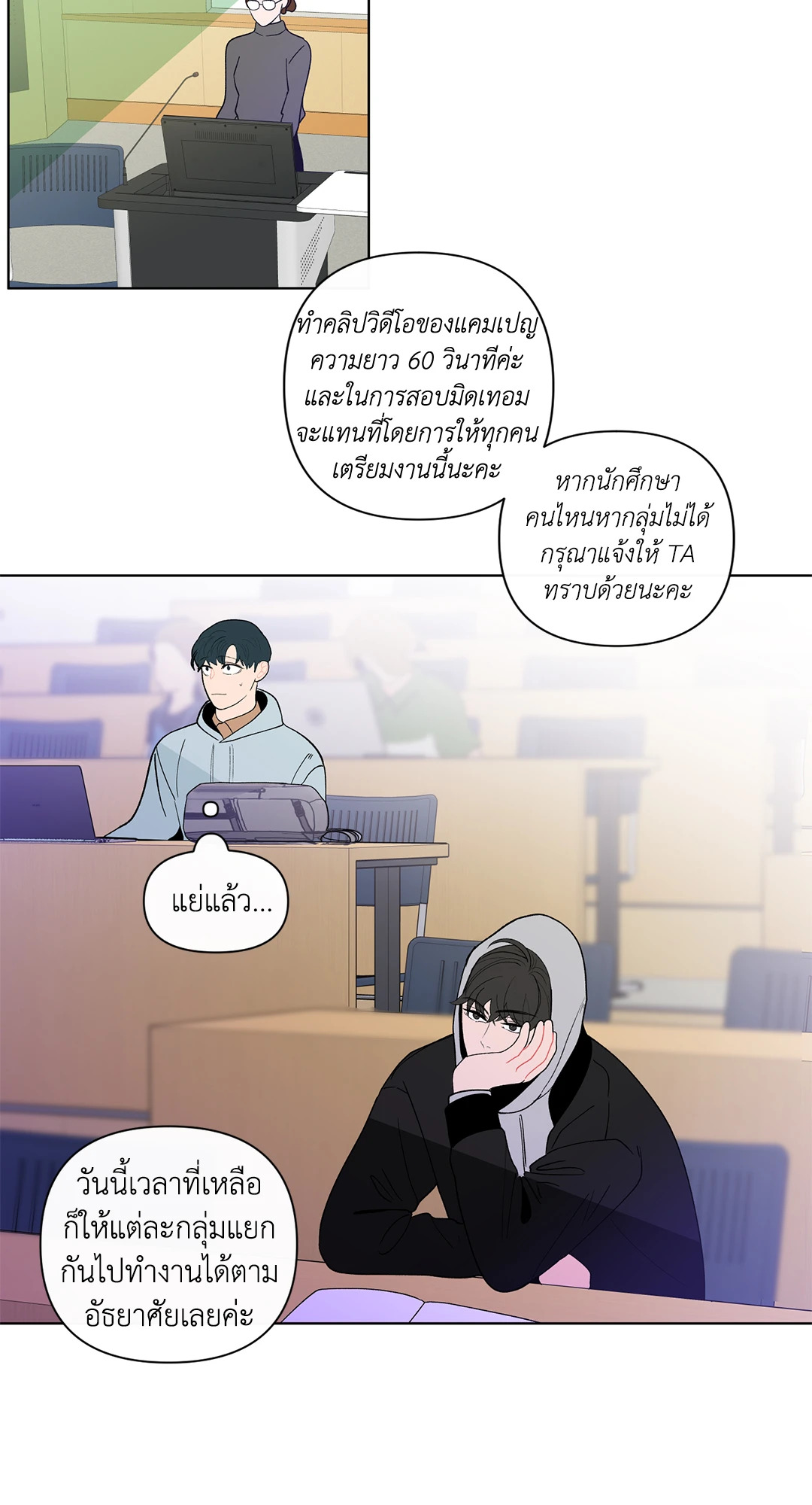 บานาน่า สแกนเดิล | Banana Scandal ตอนที่ 88 - รูปที่ 2