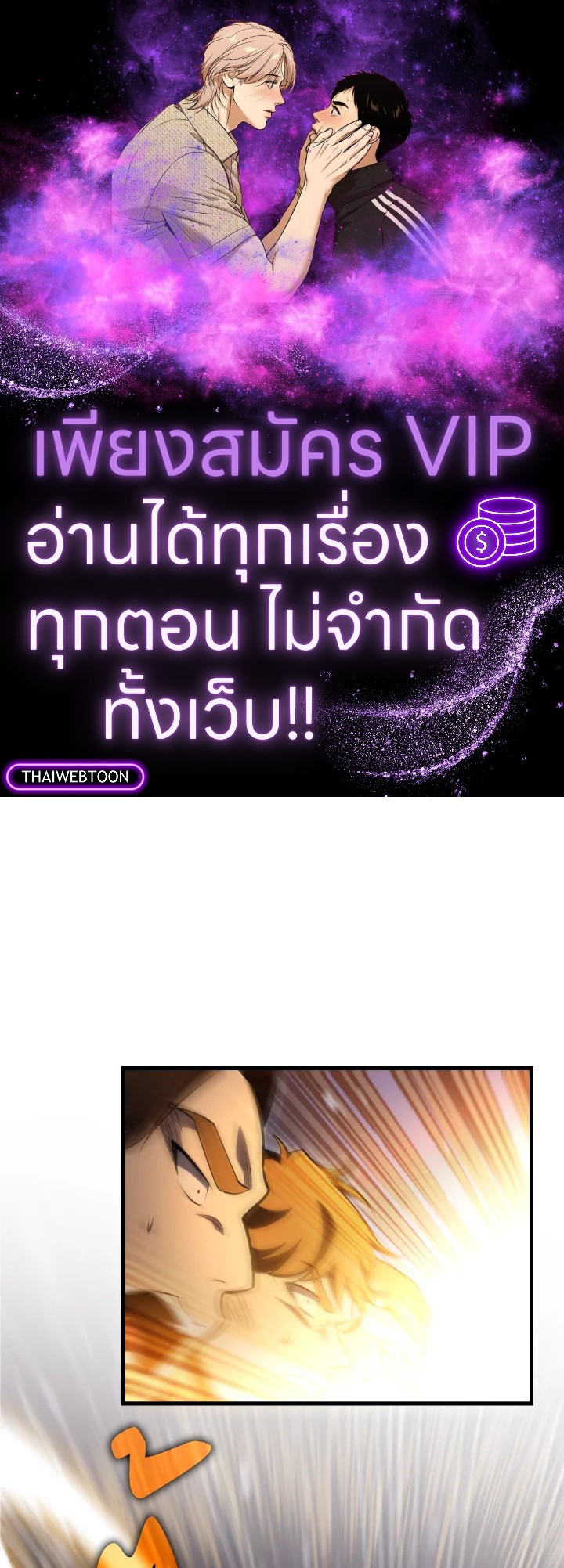 กระบี่พิพากษ์เก้าสวรรค์ ตอนที่ 53 - รูปที่ 1