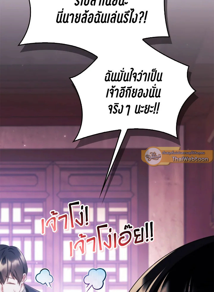 คู่มือการใช้งานของนักข้ามเวลา | Regressor Instructional Manual ตอนที่ 121 - รูปที่ 2