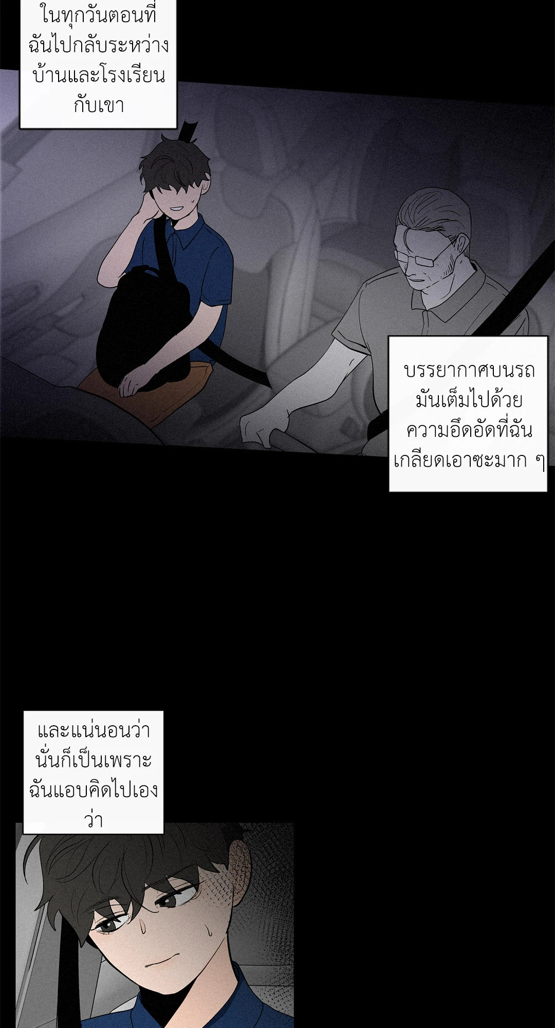 บานาน่า สแกนเดิล | Banana Scandal ตอนที่ 107 - รูปที่ 2