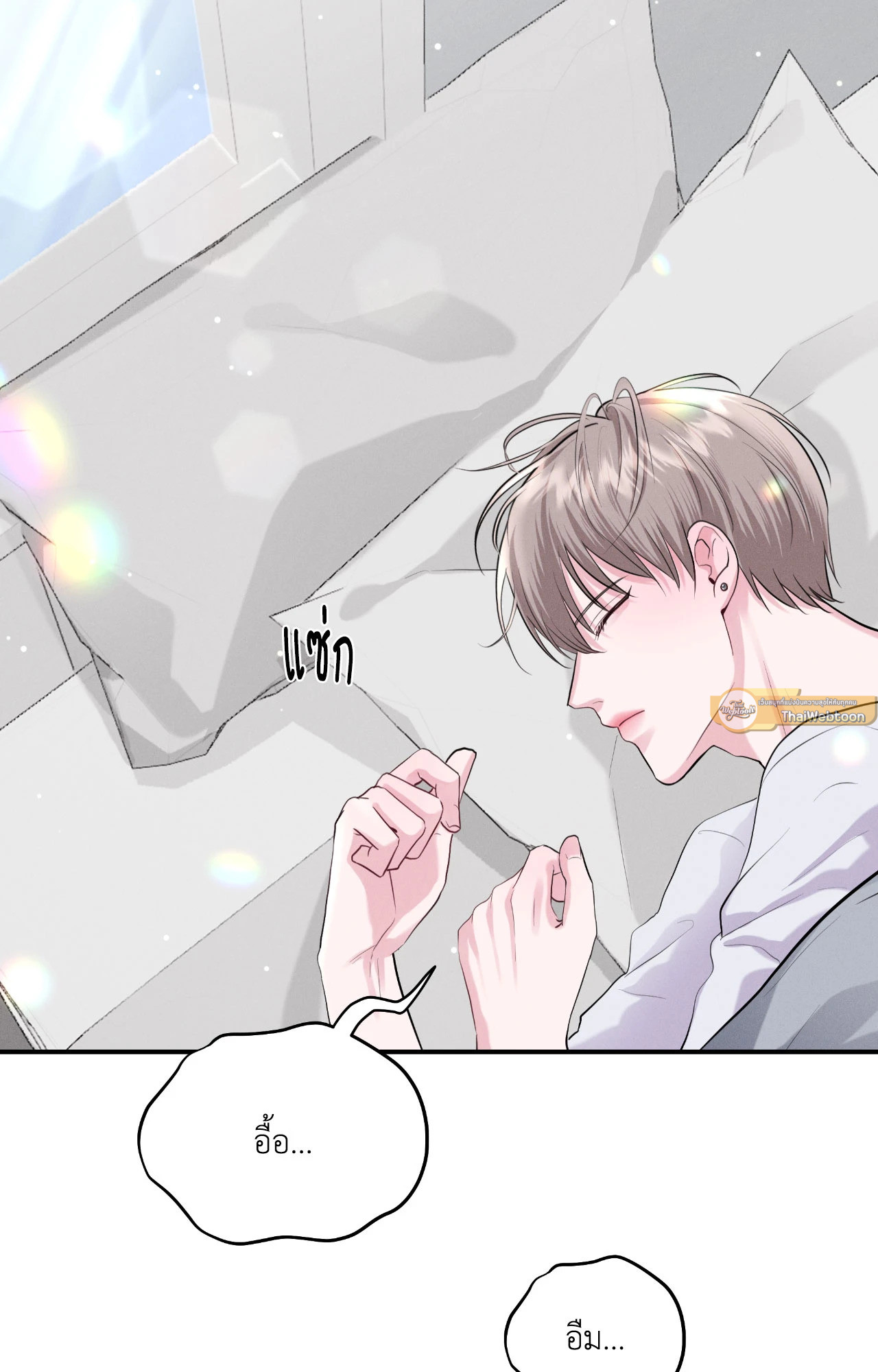 ซ้อมเกมรัก | You Need to Practice Sex Too (UNCENSORED)(R+) ตอนที่ 16 - รูปที่ 2