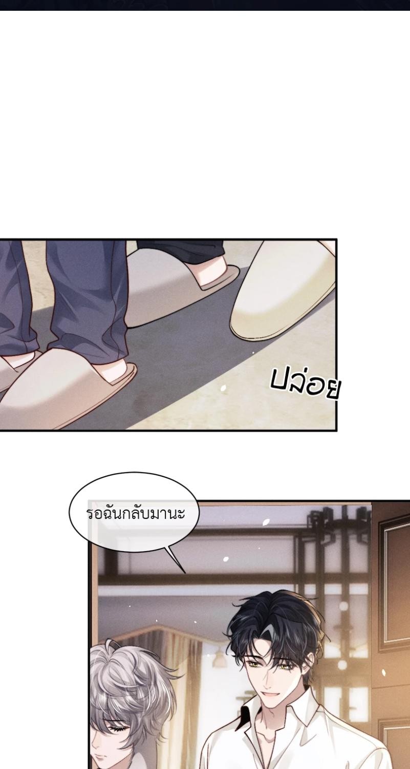 พ่อบ้านหูตก | Attendant With Dangling Ears ตอนที่ 145 - รูปที่ 2