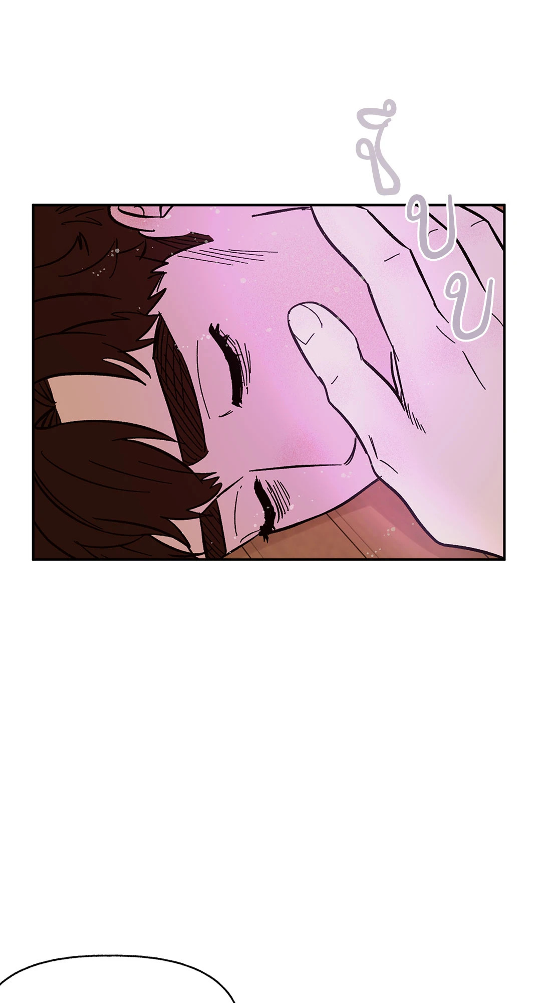 รักนะฮับ เจ้านายของผม ตอนที่ 34 - รูปที่ 2