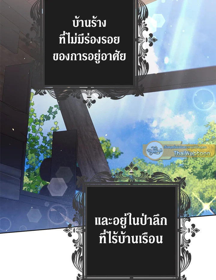 ฉันถูกตัวประกอบแย่งเหล่าตัวเอกชาย | An Extra Stole the Male Leads ตอนที่ 17 - รูปที่ 2