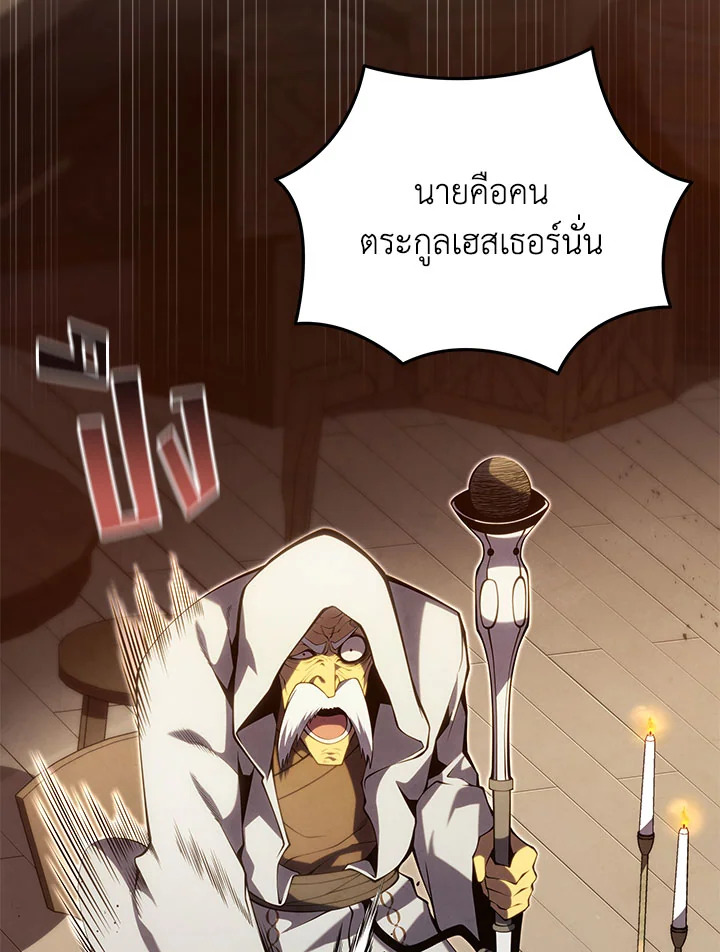 บุตรคนสุดท้องของตระกูลเซียนดาบ | Sword Master's Youngest Son ตอนที่ 100 - รูปที่ 2