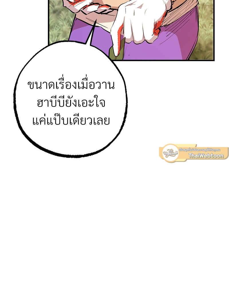 หน้า 97