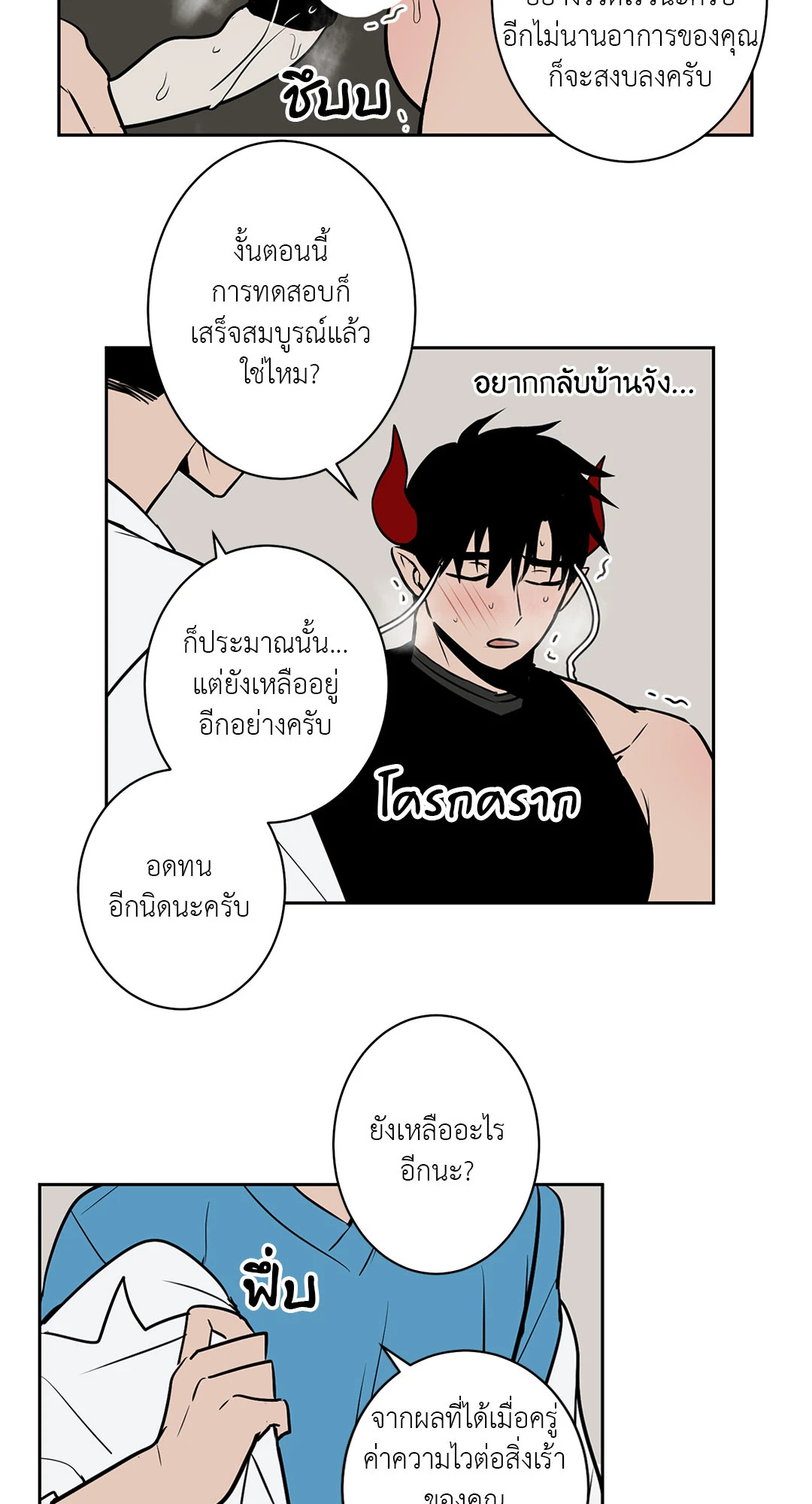 หน้า 10