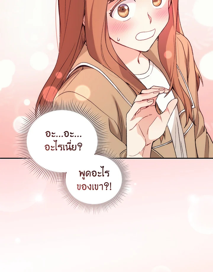 ฉันขโมยวิญญาณของแรงเกอร์อันดับ 1 ตอนที่ 47 - รูปที่ 2