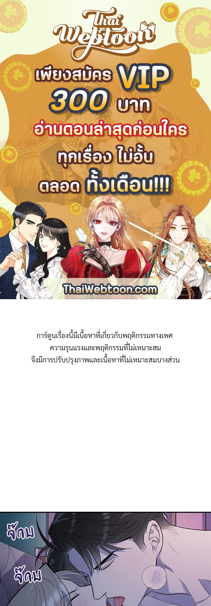 นายกับฉัน และรักวุ่นๆ ของเรา | You and I Can't Do This ตอนที่ 5 - รูปที่ 1