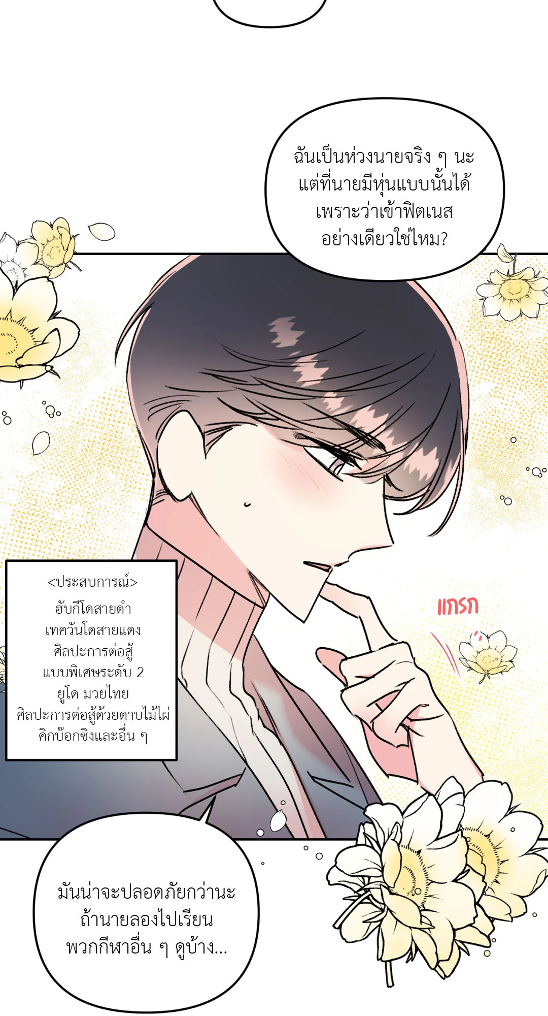 หน้า 23