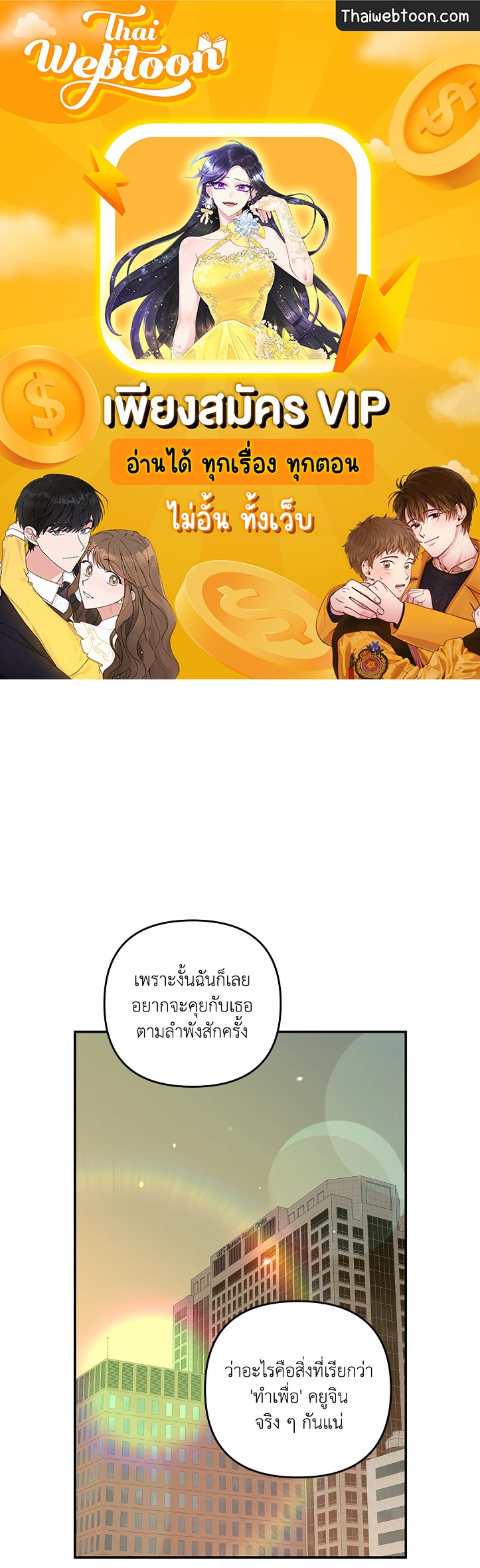 รักใส ๆ ของนายโฮ่งโฮ่ง | Puppy Ever After ตอนที่ 24 - รูปที่ 1