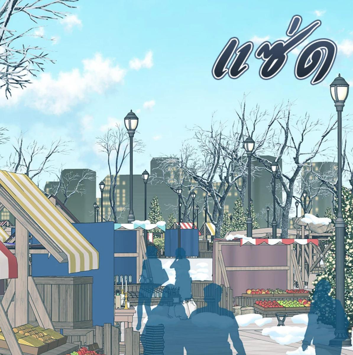 ดื่มรักรสฟลินน์ | Flynn’s Fox Drink ตอนที่ 25 - รูปที่ 2