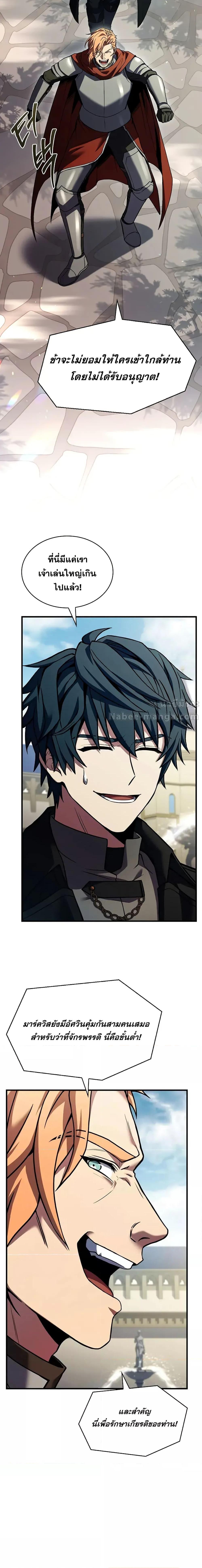 The Legendary Spearman Returns ตอนที่ 159 - รูปที่ 2