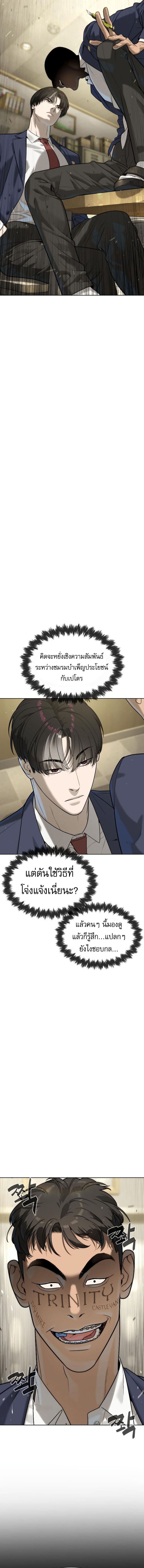 Killer Peter ปีเตอร์โคตรนักฆ่า ตอนที่ 96 - รูปที่ 2