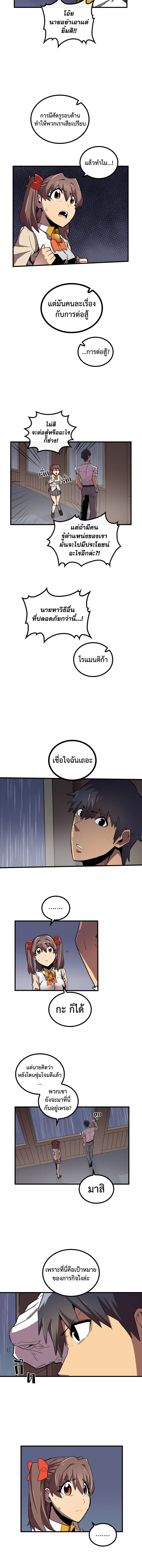 พลังขั้นเทพของจอมเวทจุติใหม่ | A Returner's Magic Should Be Special ตอนที่ 31 - รูปที่ 2