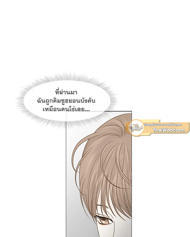 สัมพันธ์ลับซ่อนรัก | Secret Relationship ตอนที่ 62 - รูปที่ 2