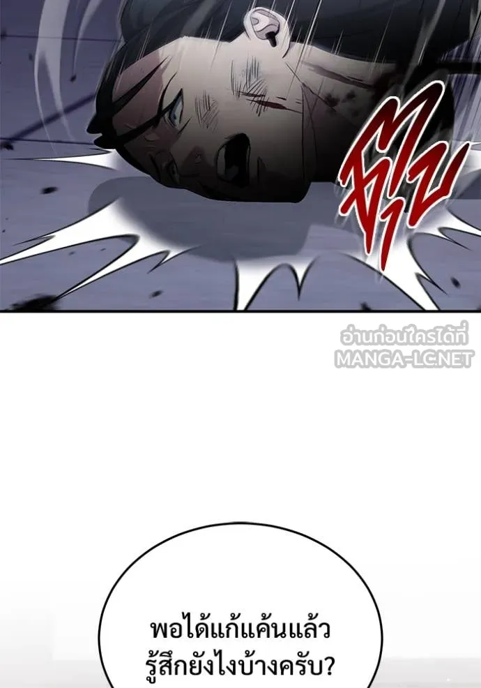 Regressor’s Life After Retirement ตอนที่ 80 - รูปที่ 2