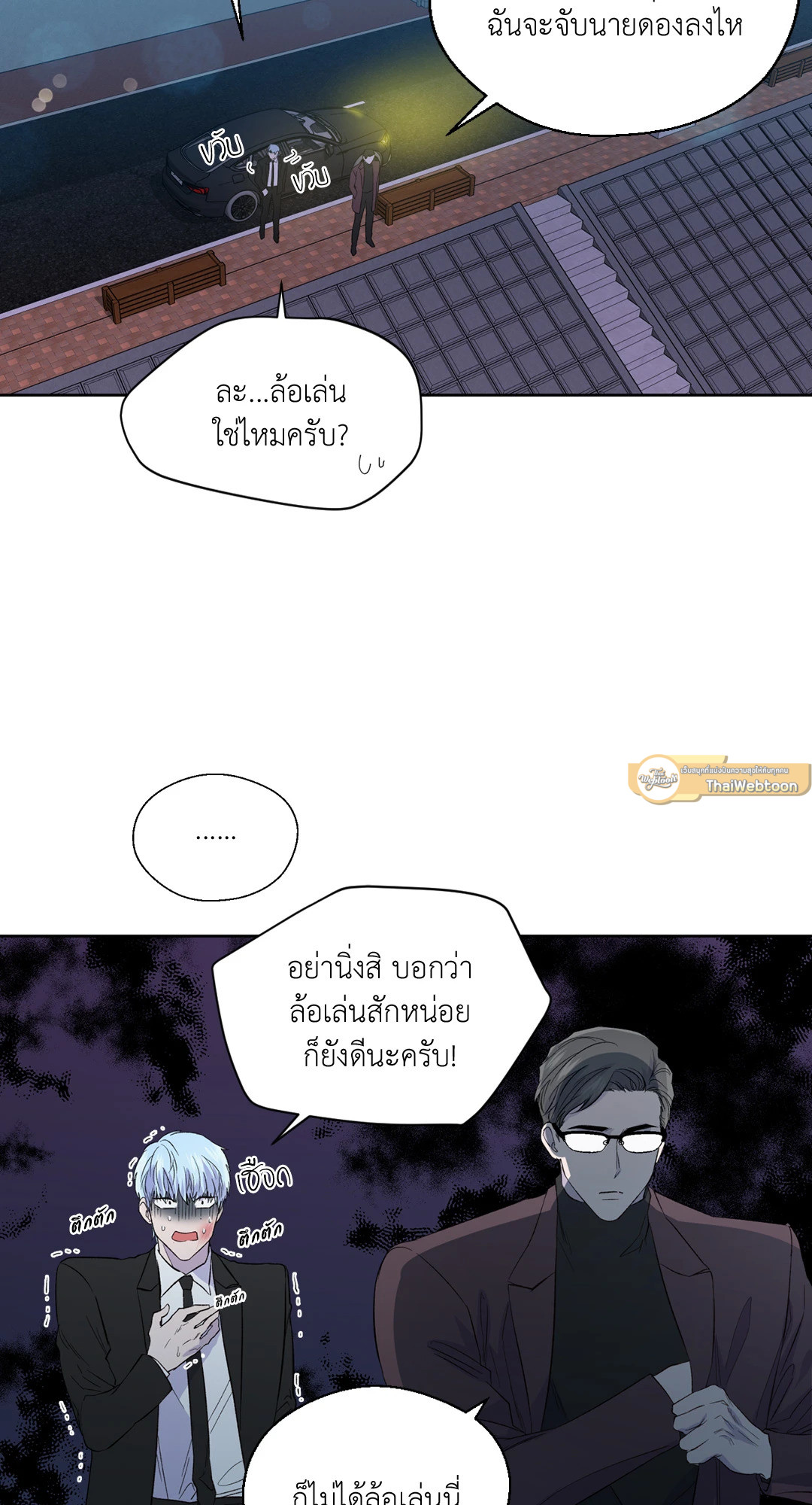 นายสุภาพบุรุษ | A Man of Virtue ตอนที่ 102.22 - รูปที่ 2