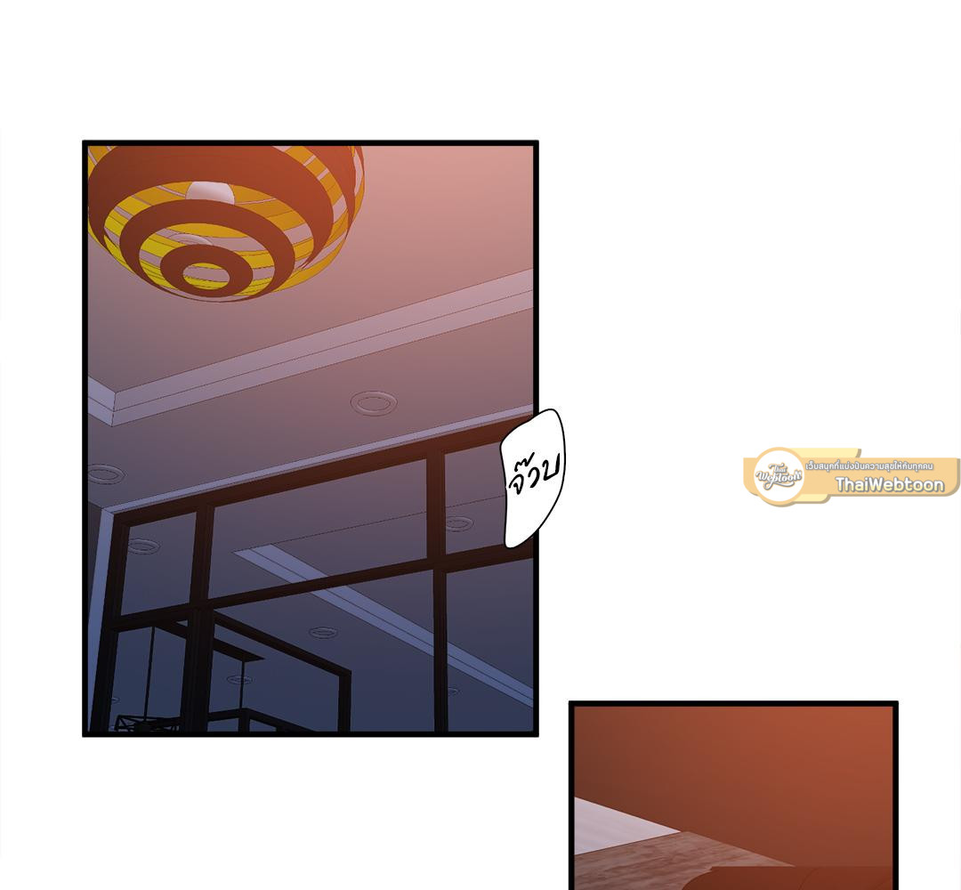 Foul's Start | แค่เริ่มก็ผิดแล้ว (+R) ตอนที่ 21 - รูปที่ 2