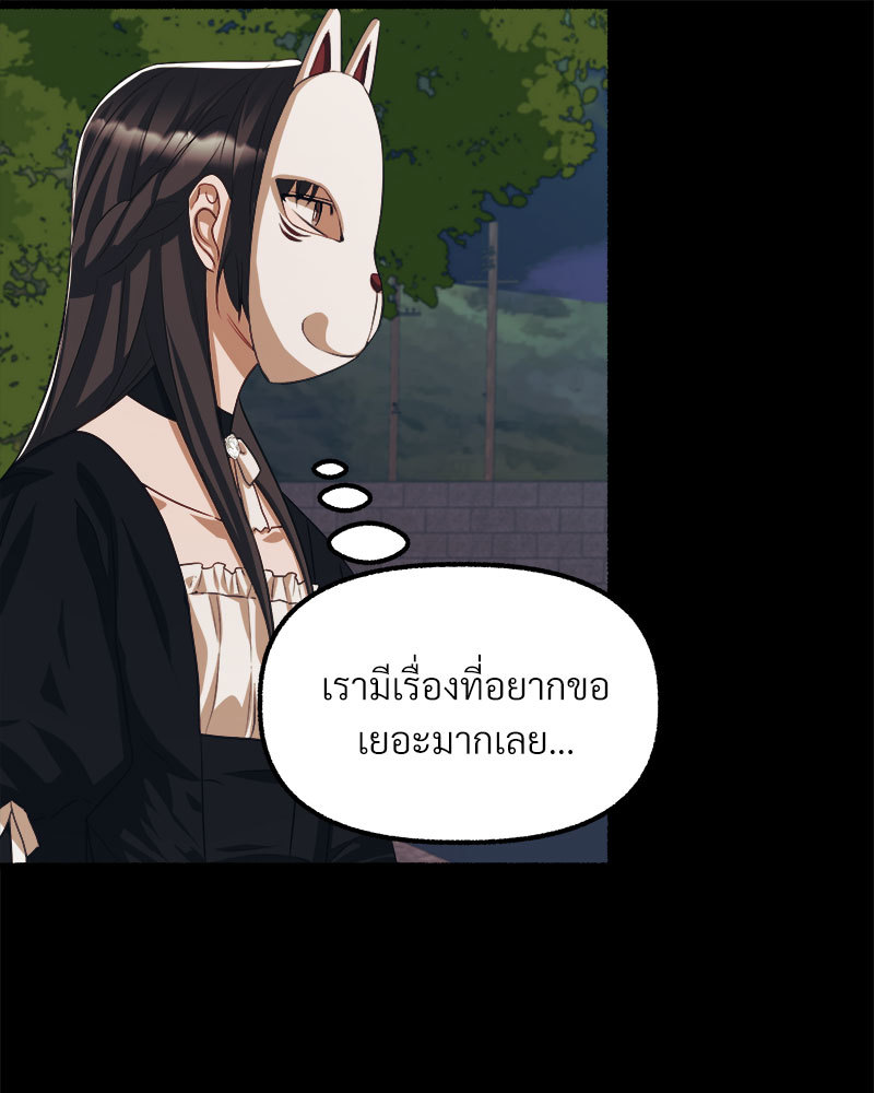 หน้า 88