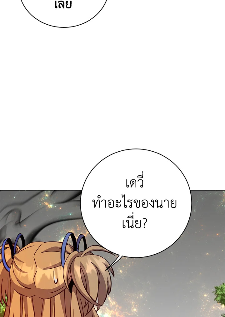 การกลับมาของวีรบุรุษเวลตัน! | The Max Level Hero has Returned! ตอนที่ 171 - รูปที่ 2