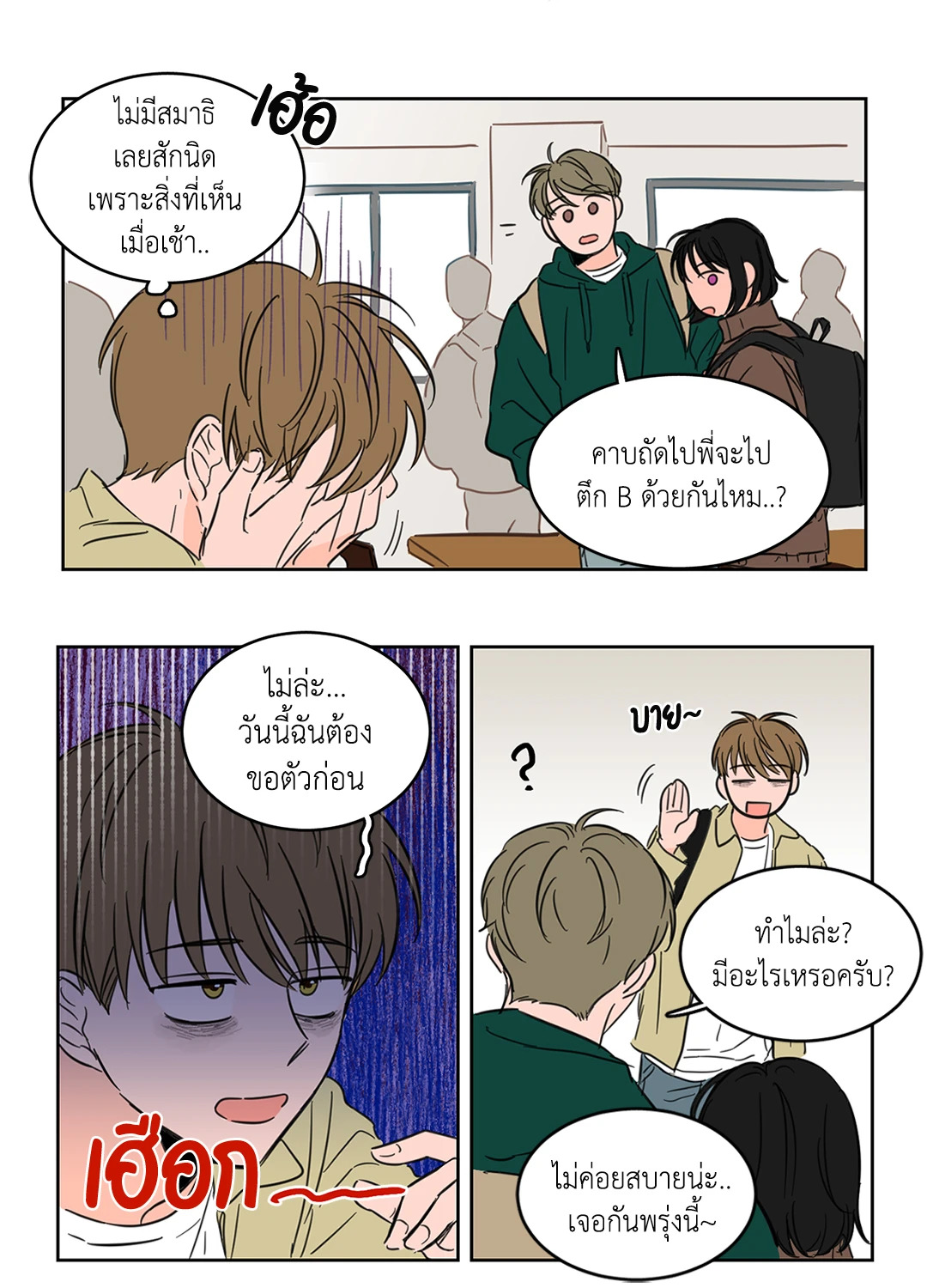 หน้า 25