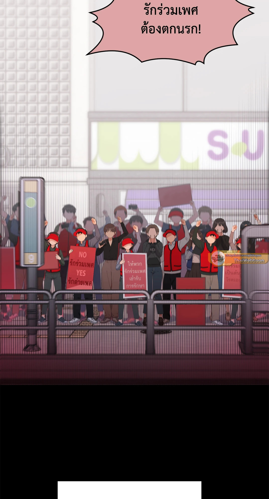 ปีศาจรสแซ่บ | The Devil is Spicy ตอนที่ 0 - รูปที่ 2