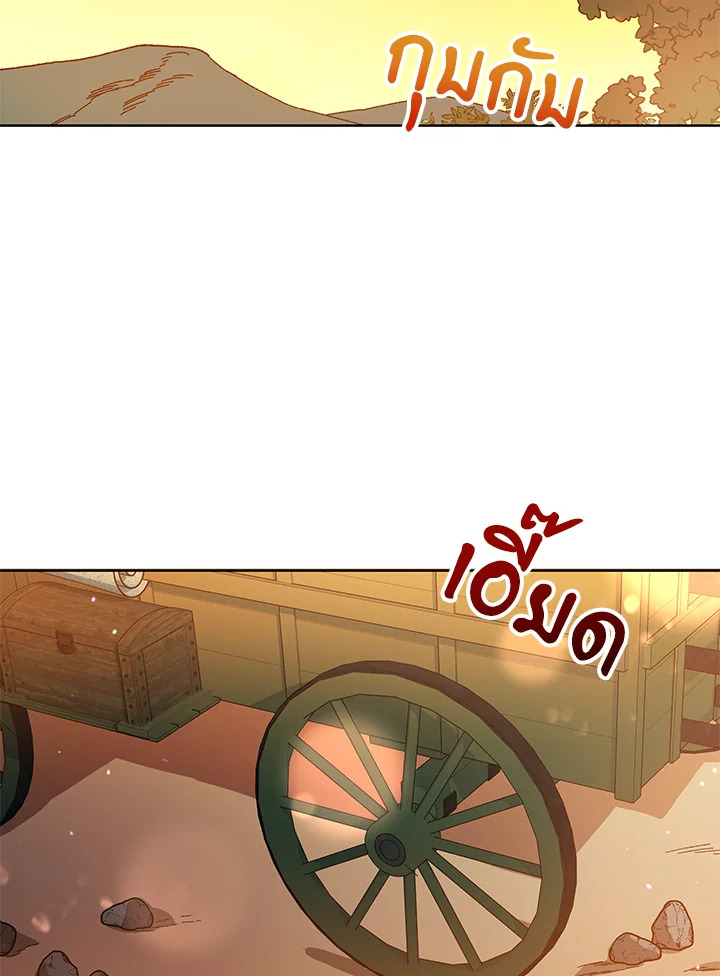 ตั้งใจเลือกฮีโร่ให้ดี | Choose Your Heroes Carefully ตอนที่ 15 - รูปที่ 2