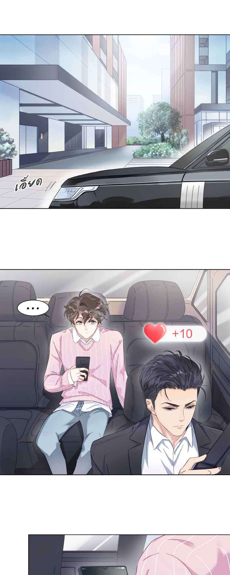 ปลอมนัก รักซะให้เข็ด | The Drug-Queen Hasn't Gotten A proposal Yet ตอนที่ 3 - รูปที่ 2