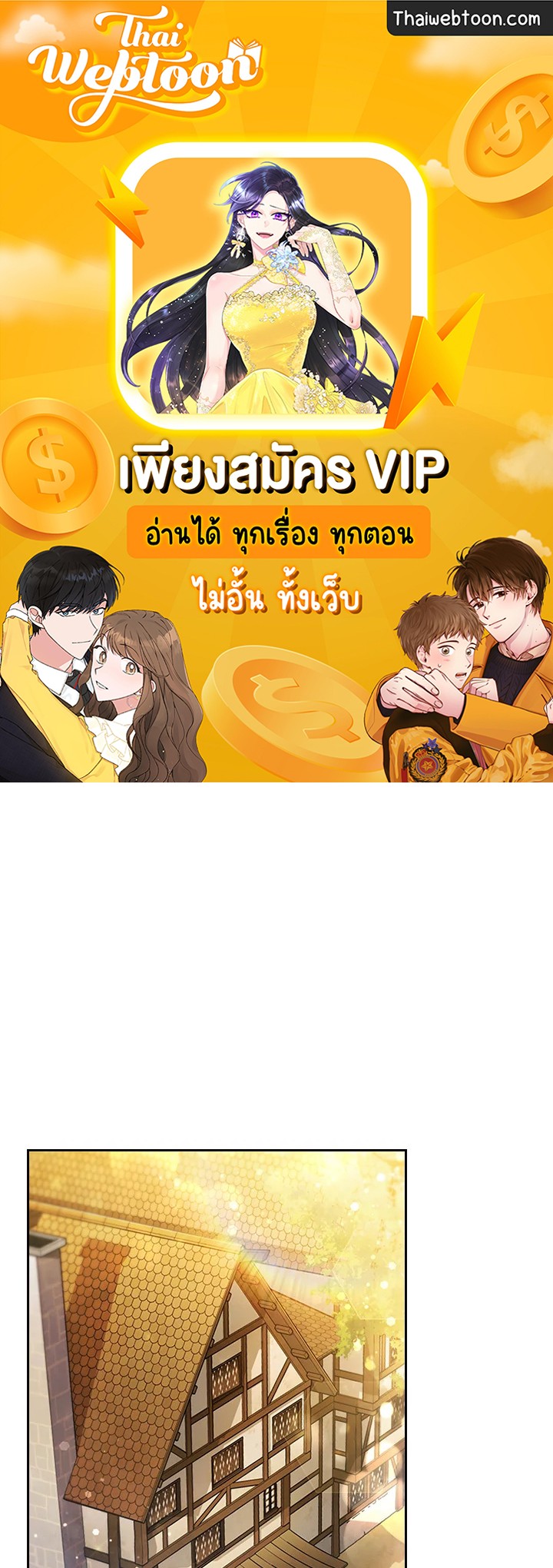 ตัวประกอบคือบทแรกสุดที่ถูกทอดทิ้ง | Stella : The Lost Star ตอนที่ 1 - รูปที่ 1