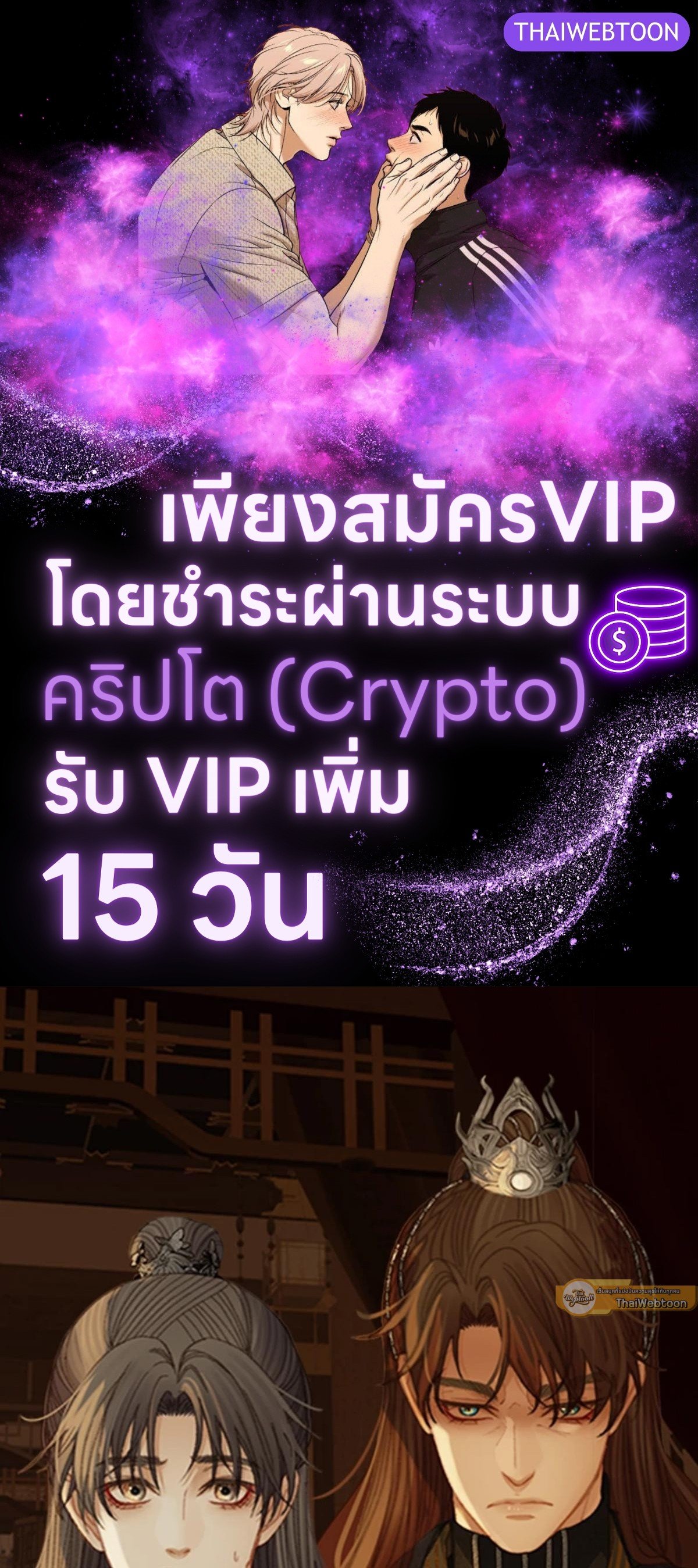 ชายาใบ้ | Silent Lover ตอนที่ 174 - รูปที่ 1