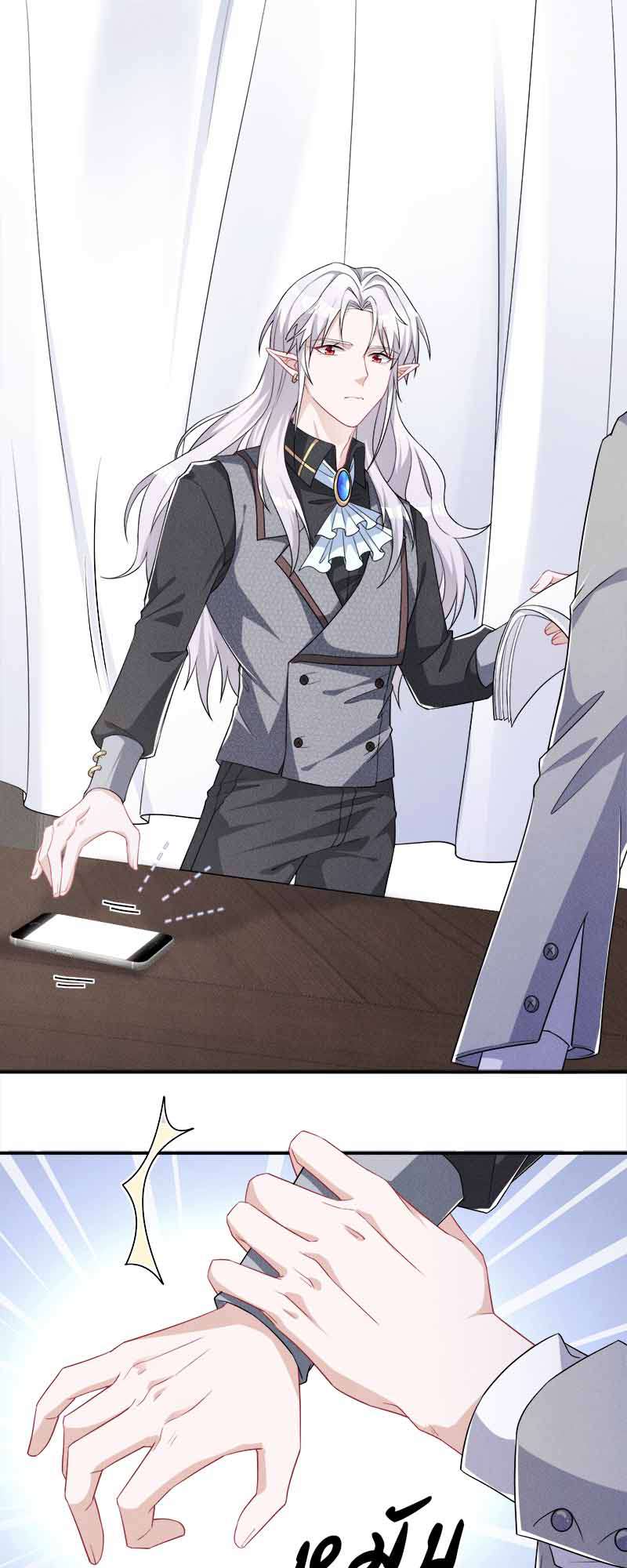 งับผมทีคุณหมาป่า | The Werewolf is Mine ตอนที่ 5 - รูปที่ 2