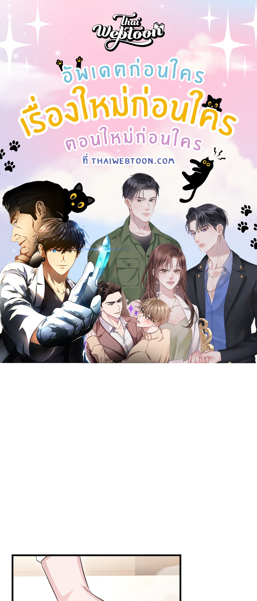 สายธารแห่งพันธนาการรัก | River Of Bondage (R+) ตอนที่ 17 - รูปที่ 1