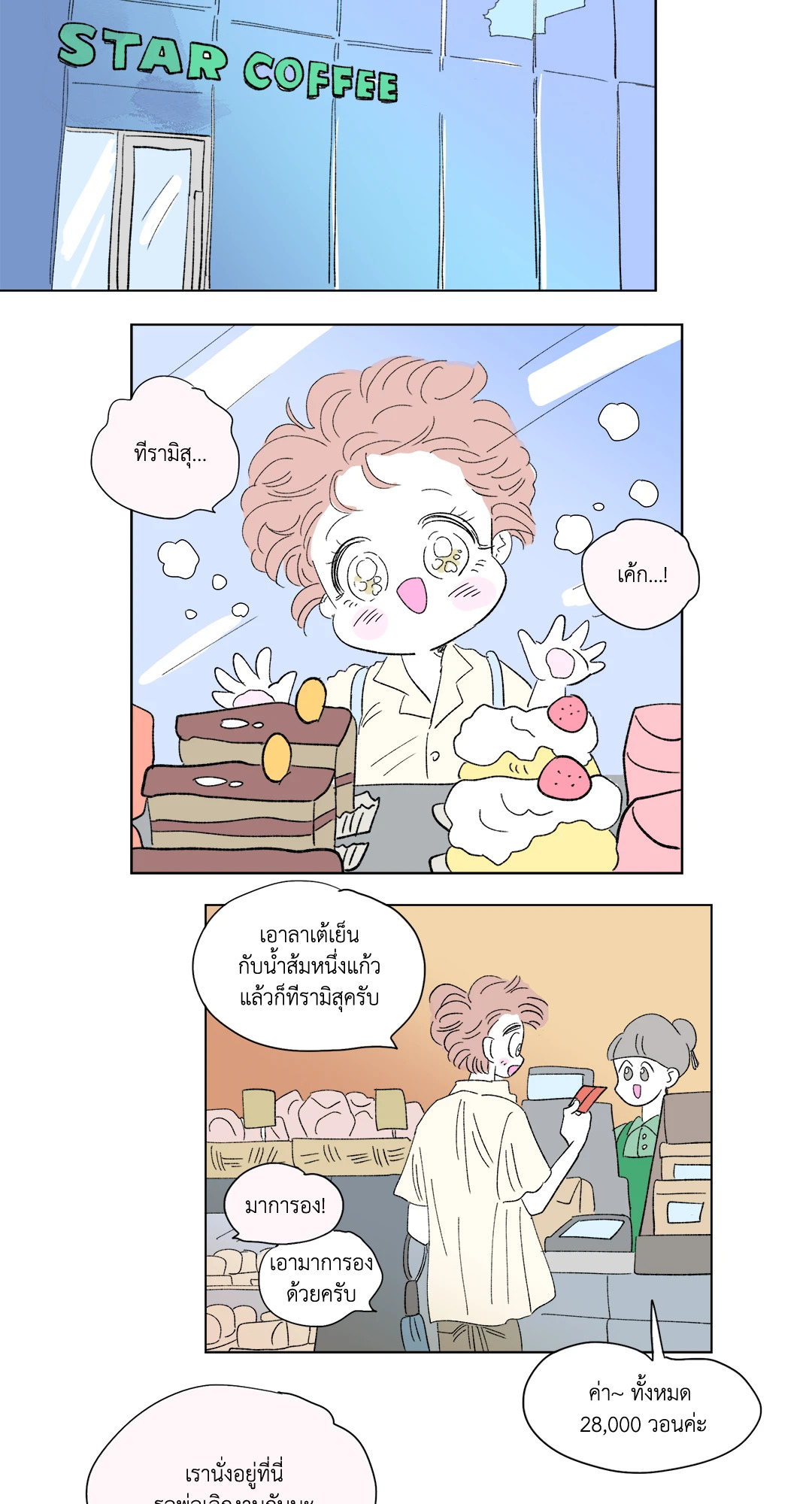 หน้า 21