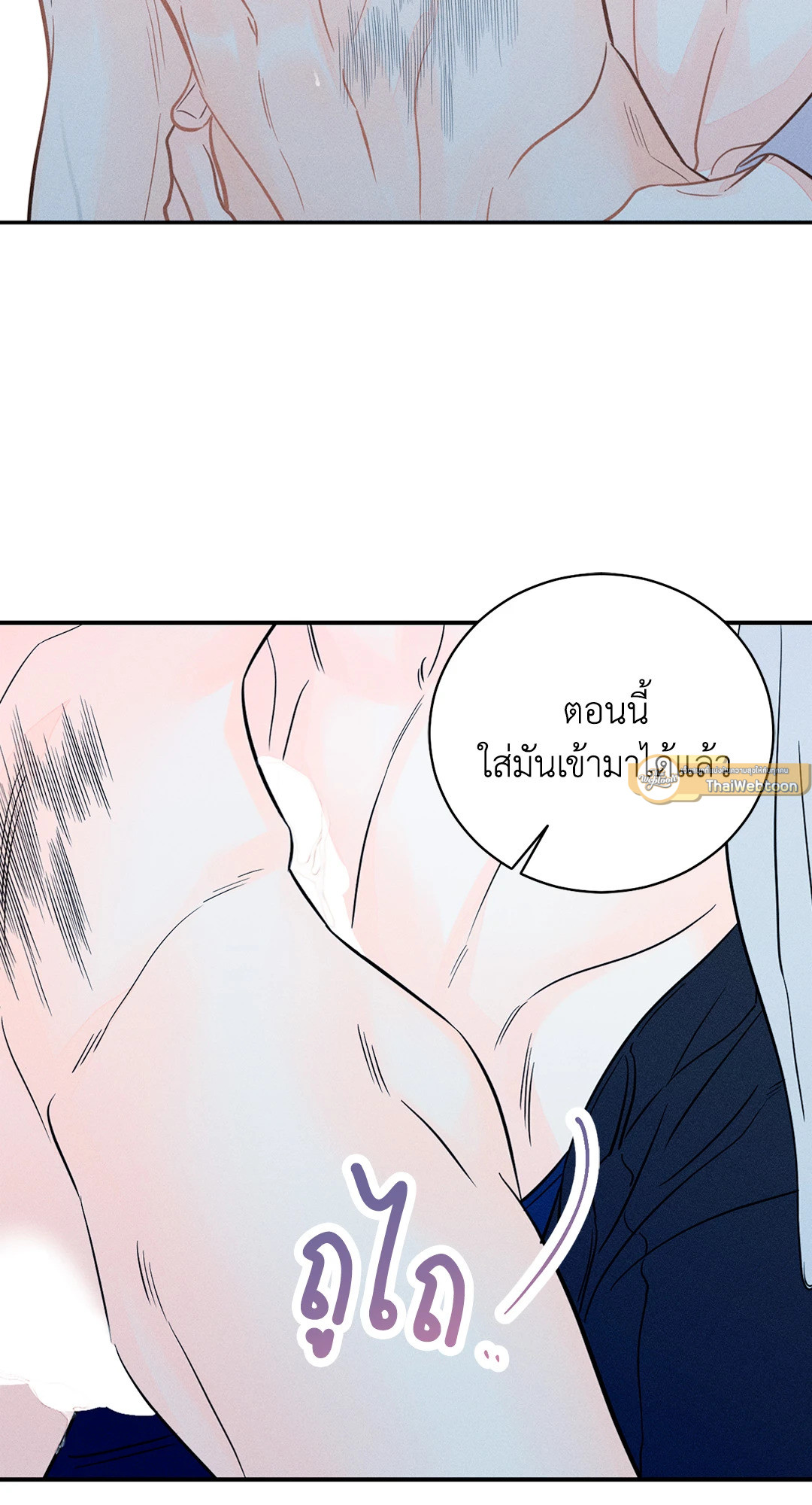 ถึงอย่างนั้นก็ยังชอบ? | Do You Still Like Me? ตอนที่ 48 - รูปที่ 2