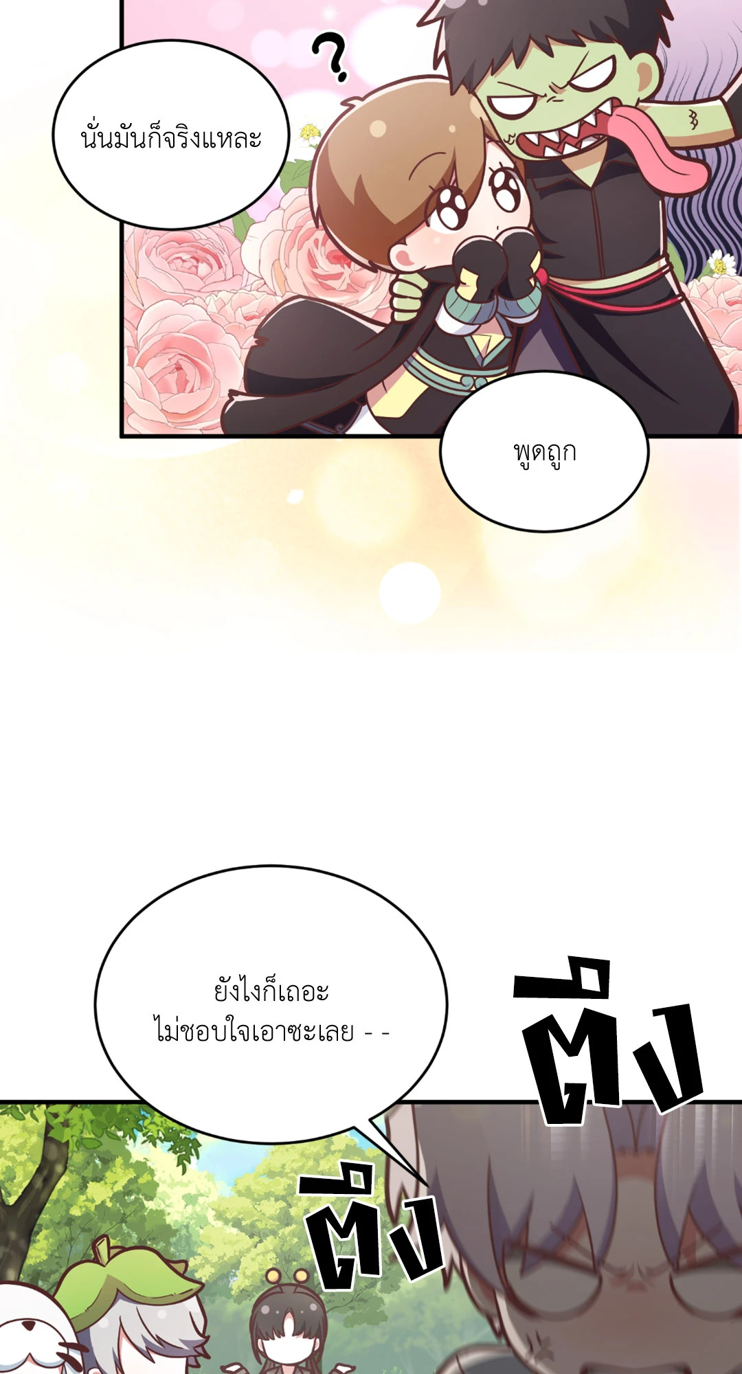 หน้า 71
