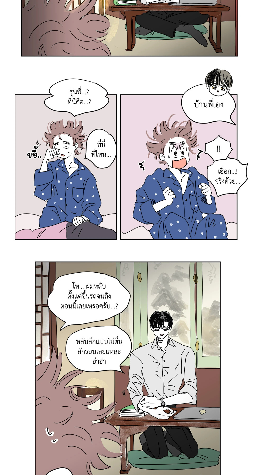 หน้า 3