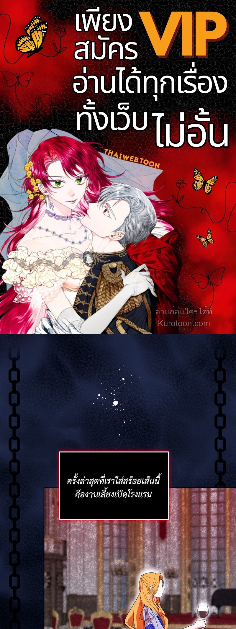 นิทานเพื่อเหล่าวายร้าย | A Fairy Tale for Villains ตอนที่ 49 - รูปที่ 1