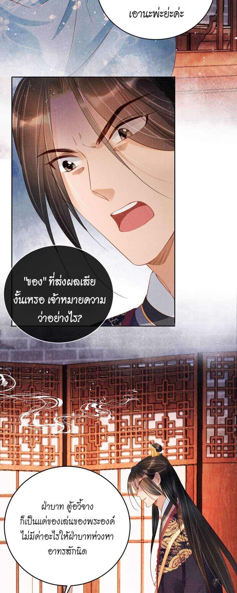 หน้า 31