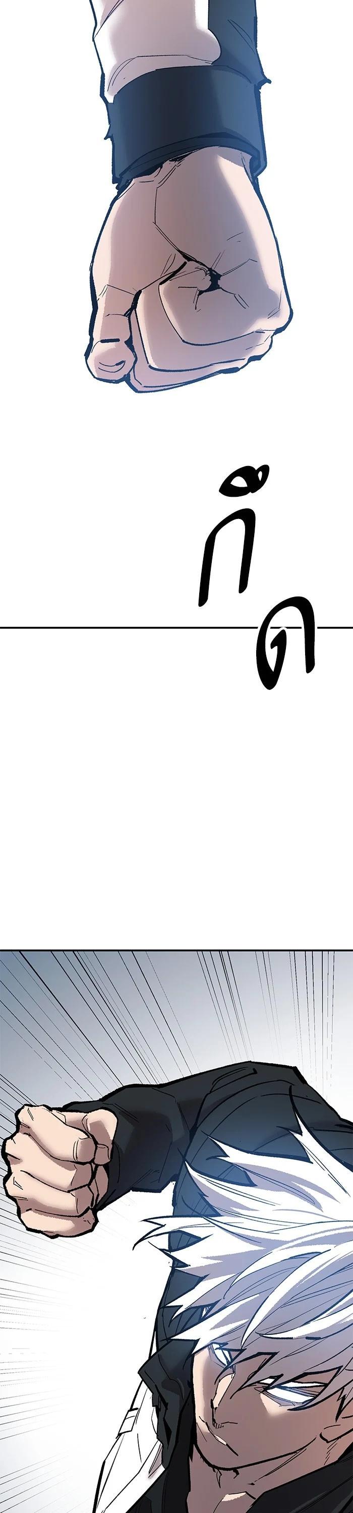 Limit Breaker ยอดคนเลเวลทะลุ ตอนที่ 175 - รูปที่ 2