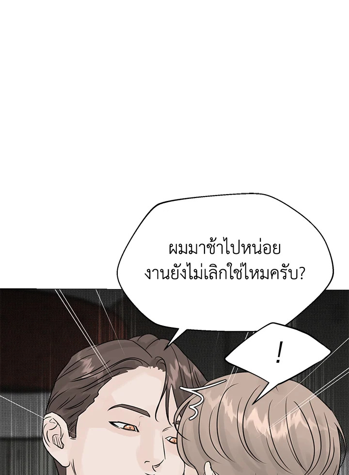 Stay With Me ตอนที่ 47 - รูปที่ 2