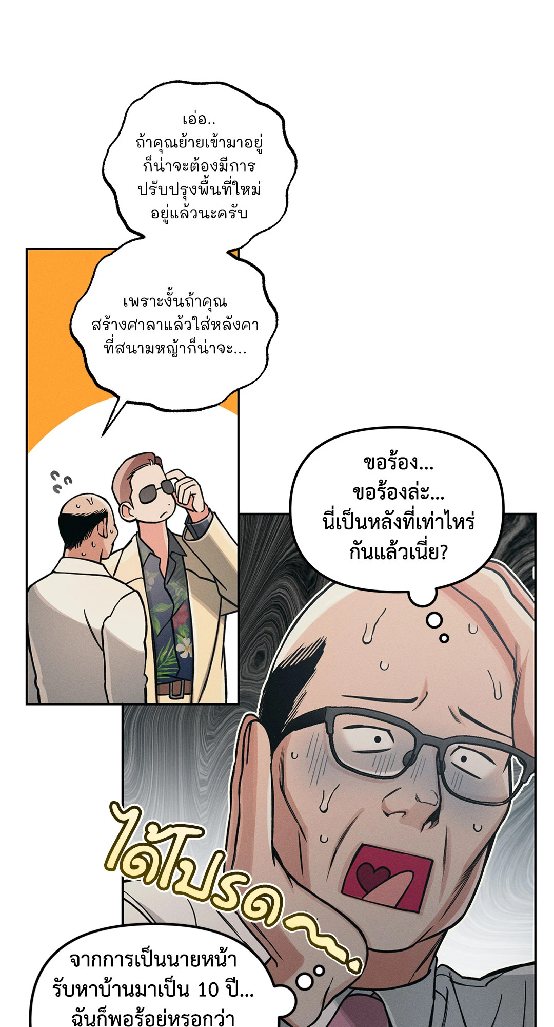 หน้า 50