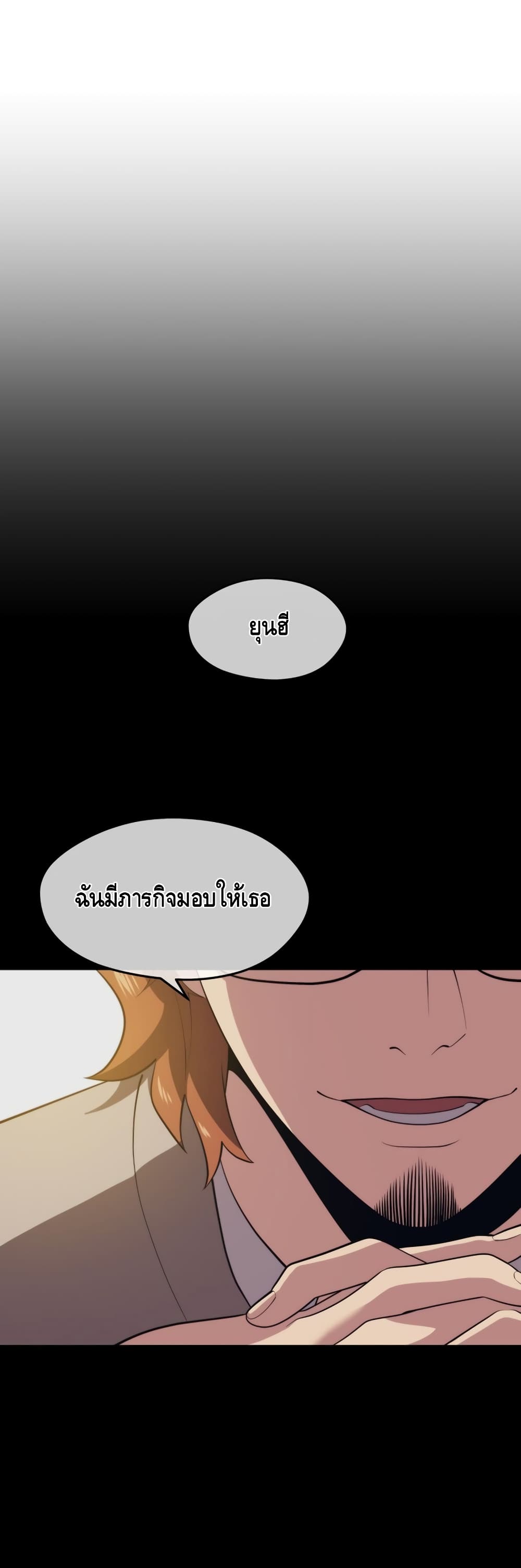 Seoul Station’s Necromancer เนโครแมนเซอร์แห่งสถานีโซล ตอนที่ 28 - รูปที่ 2