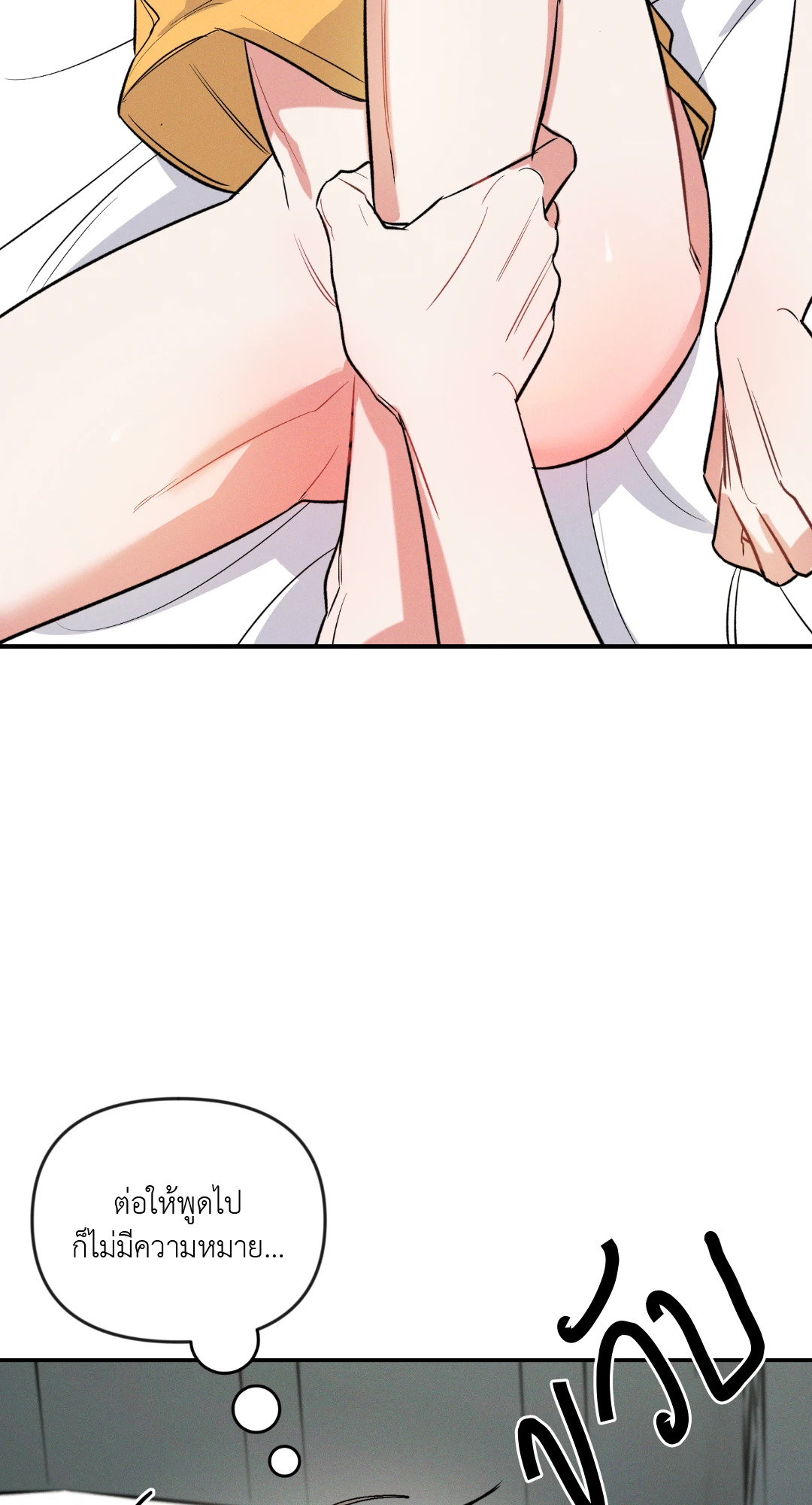 ตะวันยามราตรี | The Night Sun ตอนที่ 12 - รูปที่ 2