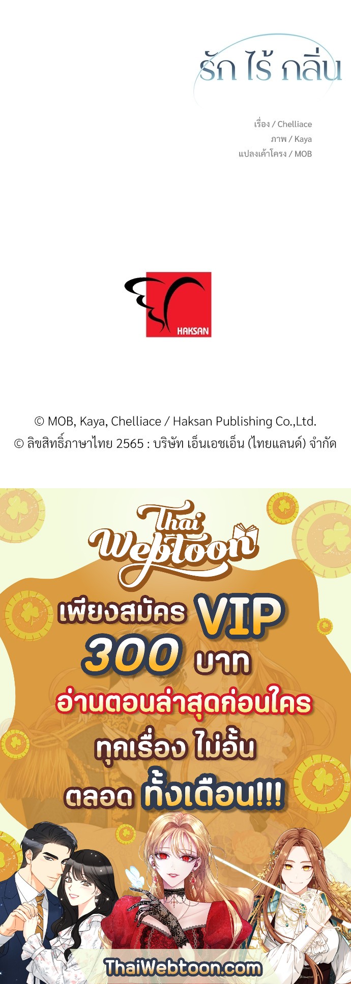 หน้า 86
