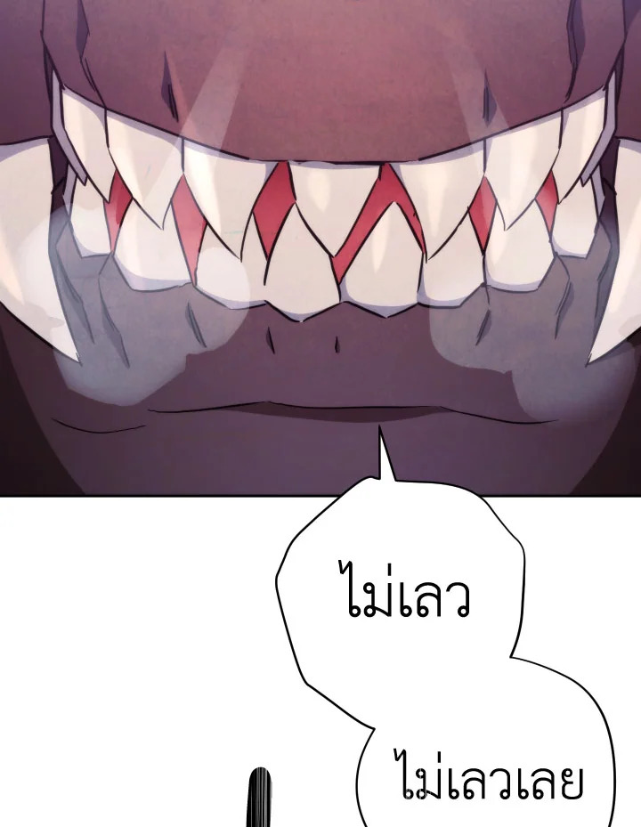 เดอะ ไลฟ์ | The Live ตอนที่ 113 - รูปที่ 2