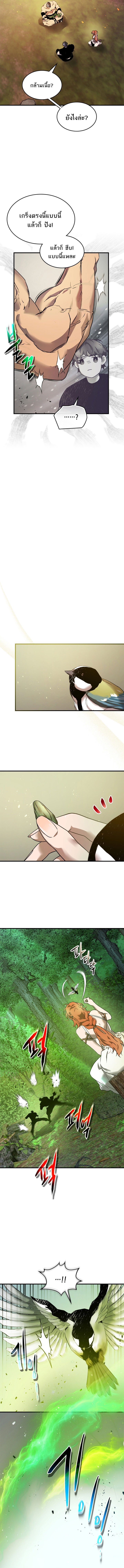 Leveling With the Gods ตอนที่ 133 - รูปที่ 2