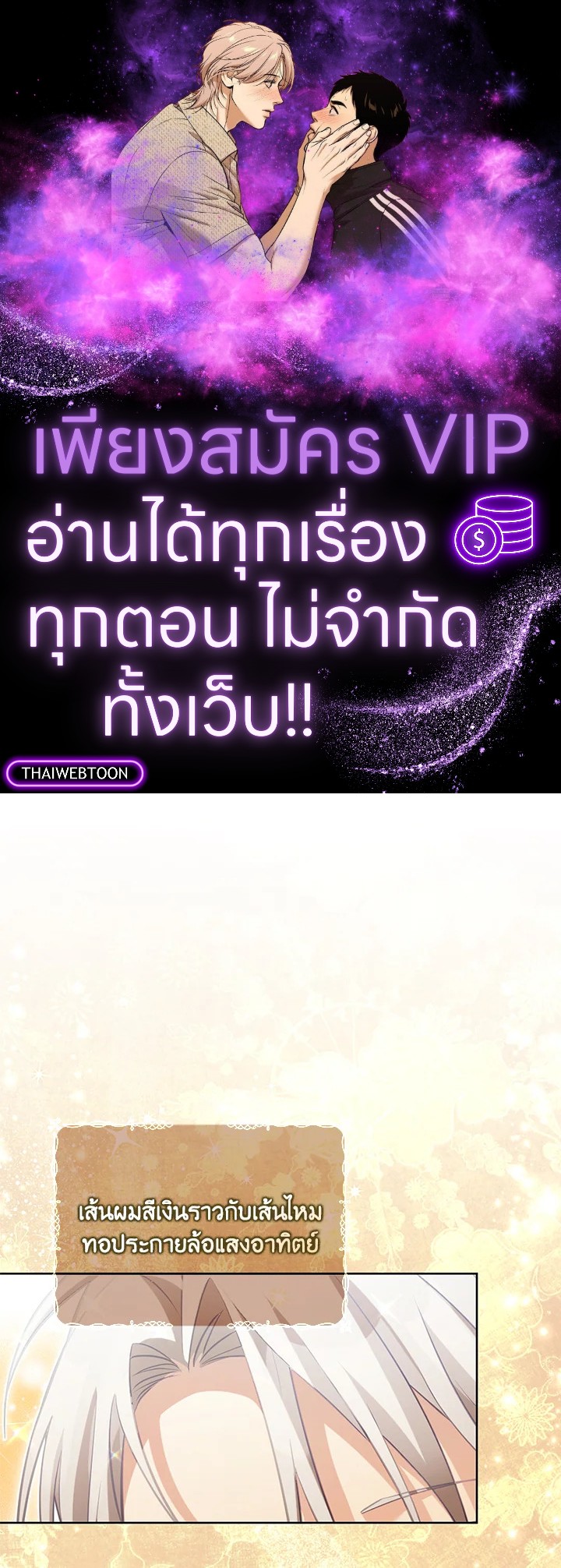 ไดอารีการเลี้ยงเด็กร่วมกับวายร้าย | Childcare Diary With The Villain ตอนที่ 24 - รูปที่ 1