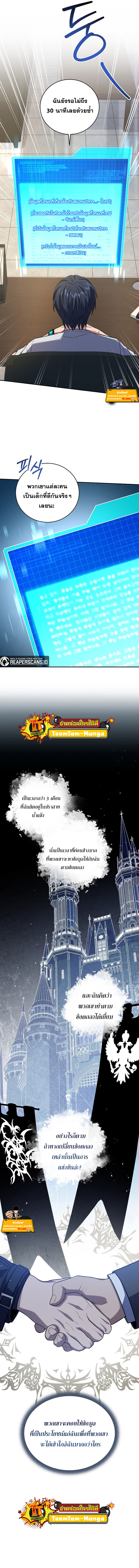 Return of the Frozen Player ตอนที่ 69 - รูปที่ 2